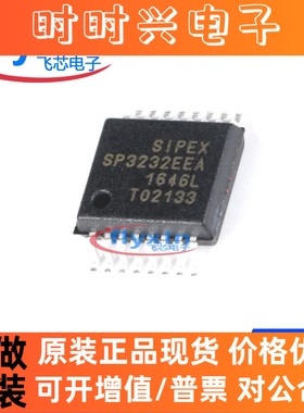 SP3232EEA-L/TR 原装正品 贴片 SSOP-16收发器 235Kbps RS232芯片