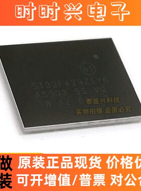 意法半导体STM32F429ZIY6TR MCU单片机WLCSP143 32位微控制器芯片