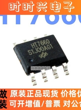 全新原装正品 HT7660 贴片SOP8 开关电容电压转换器芯片IC