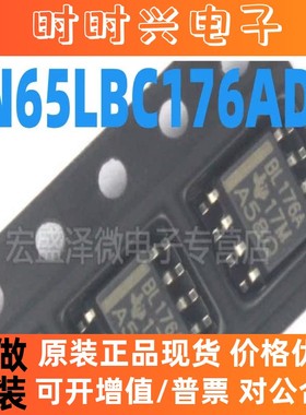 原装正品 SN65LBC176DR/SN65LBC176ADR 6LB176/BL176A  SOP8
