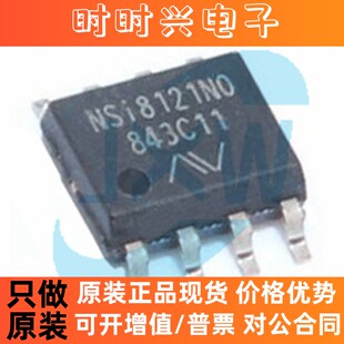 NSi8121N0 8121N1 NSi8121W0 8121W1 数字隔离器IC/芯片 纳芯微