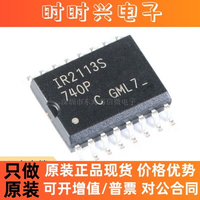 全新原装 IR2110PBF DIP-14 500V高侧和低侧栅极驱动器IC器芯片