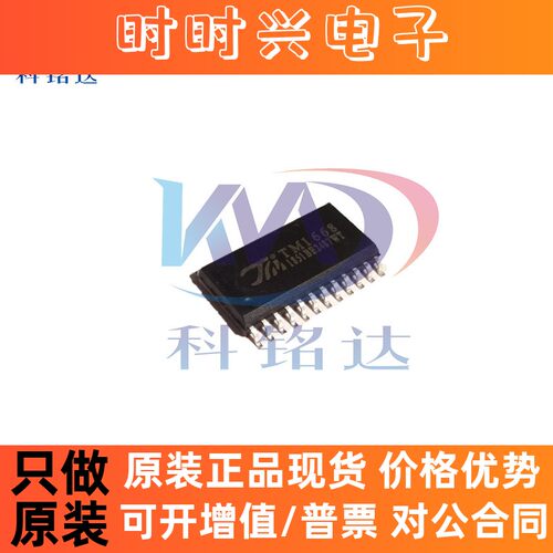 全新原装TM TM1668 SOP24 显示器 驱动控制 实物拍摄 假一赔十