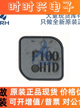 贴片功率电感SHP0760P-F100A SMD 丝印：F100 全新原装现货