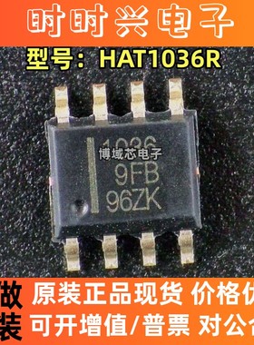 全新原装 RENESAS/瑞萨 型号:HAT1036R 封装:SOP8