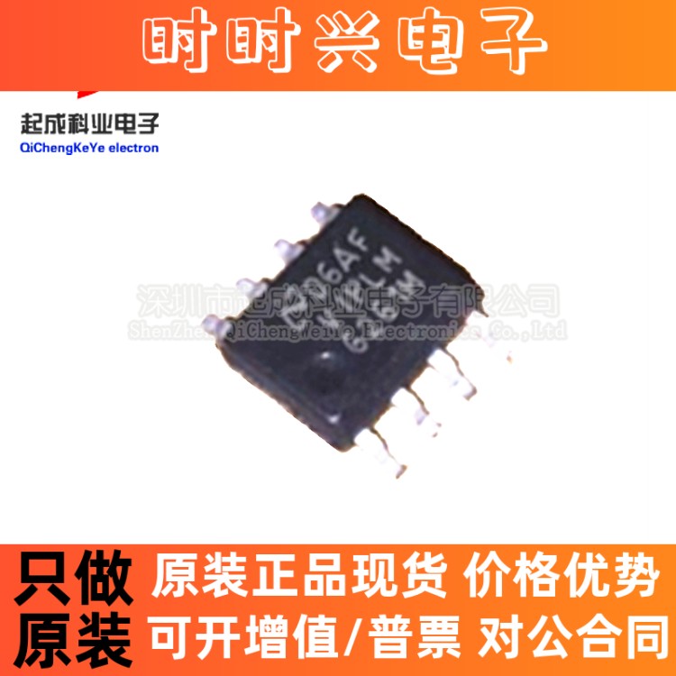 全新正品NSC LM6261M 高速运算放大器 VIPLM6261M  6261M SOP8