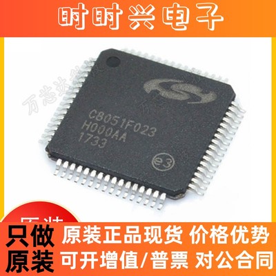 C8051F023-GQR 微控制器 TQFP64 8位 25MHz 64KB 芯片IC 全新原装