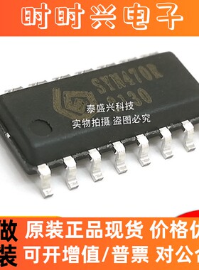 西诺科索SYN470R 集成电路贴片SOP-16 无线收发IC全新原装SYNOXO