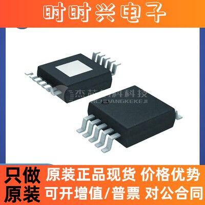 TPS54040ADGQR MSOP-10 全新原装 开关稳压器芯片IC54040ADGQR