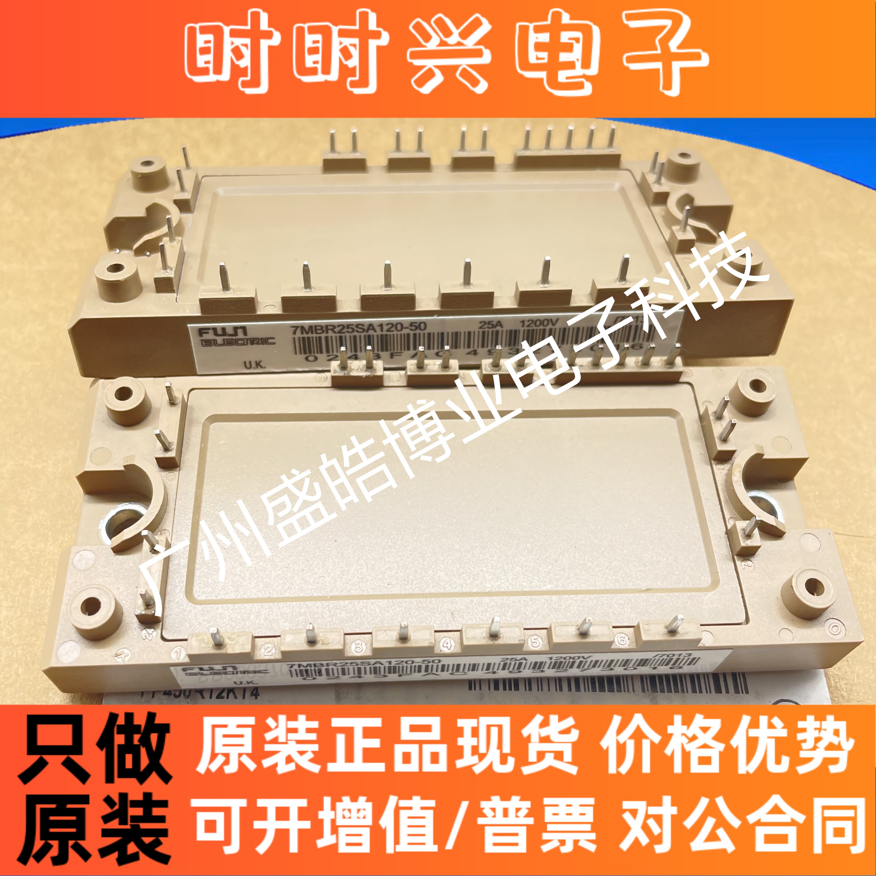 7MBR50UA120-50 7MBR25SA120-50 7MBR35VA120-50 7MBR15SA120-70