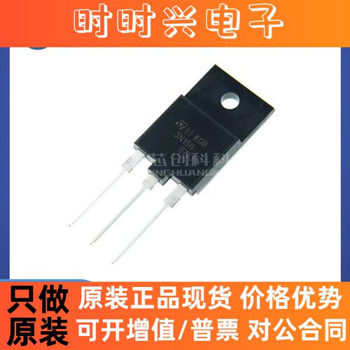 STFW3N150 TO-247 全新原装 变频器逆变器常用MOS场效应管W3N150