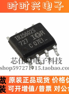 IR25602S IR25602 IR25602STRPBF 全新 电桥驱动芯片 SOP8 可直拍