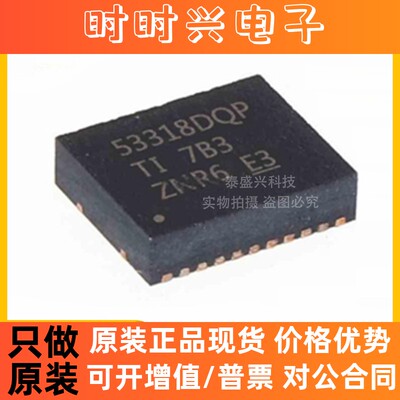 原装正品 TPS53318DQPR 封装SON-22 贴片集成IC 开关控制器芯片