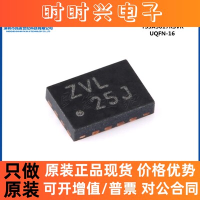 原装正品 TS3A5017RSVR UQFN-16 2通道通用模拟多路复用器芯片