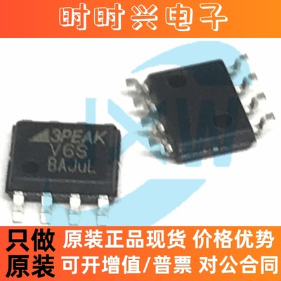 TPV706SL1-SR 丝印V6S SOP8 兼容ADM706 STM706 SGM706电源监控IC