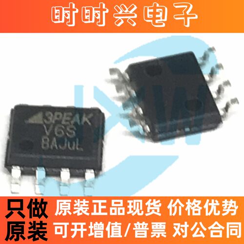 TPV706SL1-SR 丝印V6S SOP8 兼容ADM706 STM706 SGM706电源监控IC