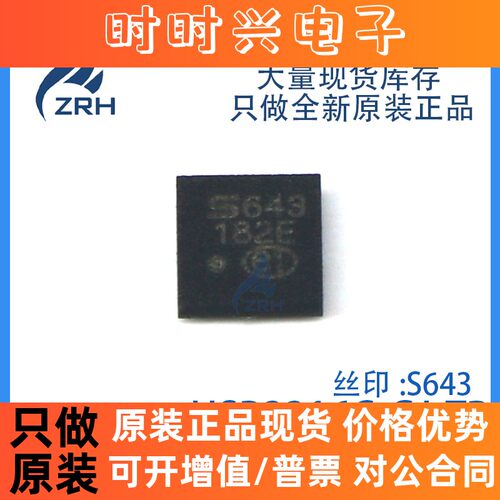 全新正品 USB3316C-GJ-TR 丝印S643 封装BGA-25 电子元器件配单
