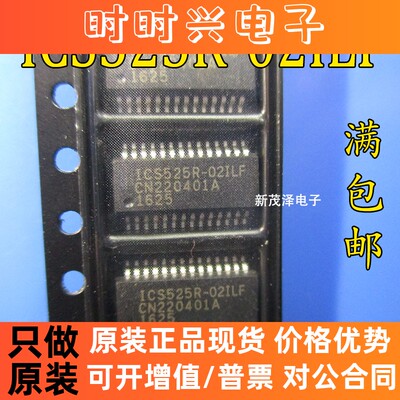 全新进口原装 ICS525R-02ILF ICS525R-02ILFT 现货可直拍