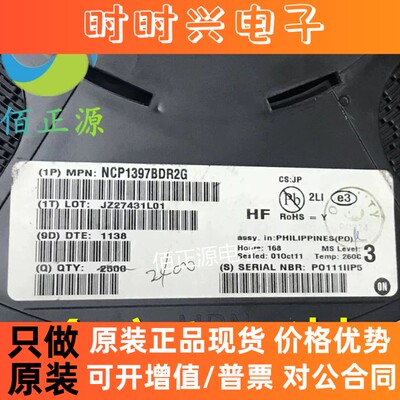 NCP1397BDR2G NCP1397BG 控制器IC 芯片 贴片SOP-15 全新原装