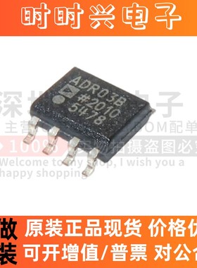 原装 ADR03BRZ ADR03BR  ADR03B ADR03 封装SOP-8 电压基准芯片