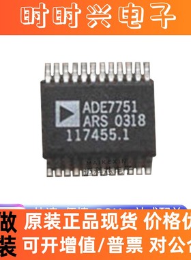 ADE7751ARS ADE7751ARSZ 能量测量芯片 封装SSOP-24 全新原装现货