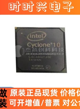 10CL040YF484I7G BGA-484 全新原装 040YF484I7G芯片IC电子元器件