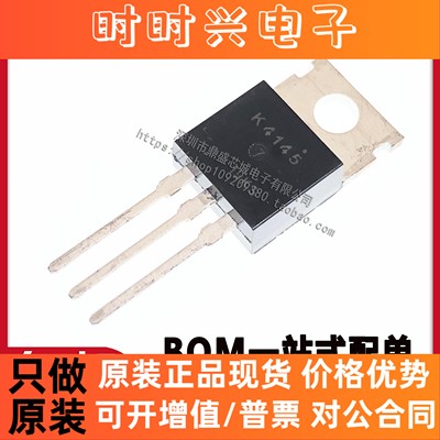 全新原装 2SK4145 K4145 电动车专用逆变器 场效应管 直插TO-220