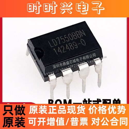 【10只】真正全新原装原厂正品 LD7550BBN DIP8液晶电源 品质保证