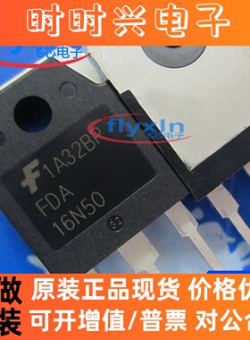 FDA16N50原装正品 直插TO-3P 16A/500V场效应管逆变电焊机常用管