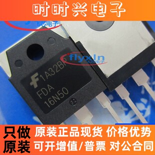 FDA16N50原装正品 直插TO-3P 16A/500V场效应管逆变电焊机常用管