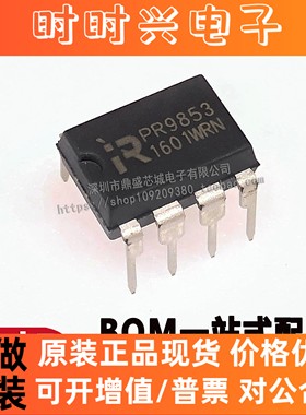 全新原装正品 PR9853 直插 DIP-8电源管理芯片 品质保证 可以直拍