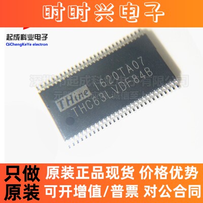 全新原装正品 THC63LVDF84B-1SRP THC63LVDF84B LCD液晶芯片贴片
