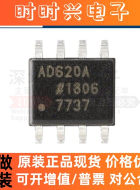 原装 AD620ARZ AD620AR AD620A AD627封装SOP-8 低功耗仪表放大器