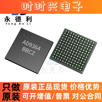 AD9364BBCZ AD9364 贴片CSPBGA-144无线射频收发器 现货库存