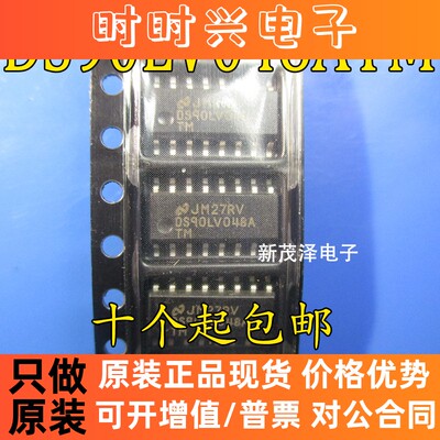 贴片IC DS90LV048A DS90LV048ATM 线路接收器芯片SOP-16 可直拍