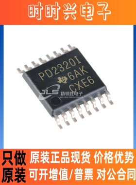 原装现货 TPS2320IPWR TPS2320I 丝印PD2320I TSSOP-16 控制器