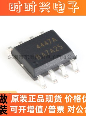全新原装 AO4447A SOIC-8 P沟道-30V/-18.5A 贴片MOSFET场效应管