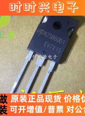佰正源电子 AOK75B60D1 K75B60D1 直插TO-247 全新原装 现货