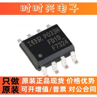 F7324 IRF7324 IRF7324TRPBF SOP8 双P沟道MOS场效应管 全新原装