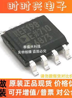 亚德诺REF198ESZ-REEL7 贴片SOP-8电源管理IC REF198电压基准芯片