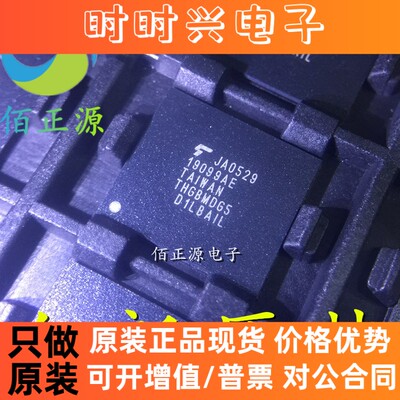 THGBMDG5D1LBAIL 4G容量 闪存芯片 封装BGA153 全新原装 现货