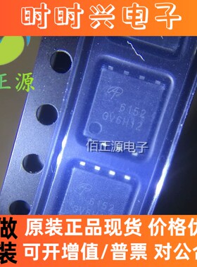 AON6152 6152 N沟道 45V100A MOS场效应管 AOS全新原装 现货供应