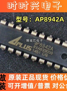 全新原装 APLUS 型号:AP8942A 封装:DIP-20 一次性烧录语音IC