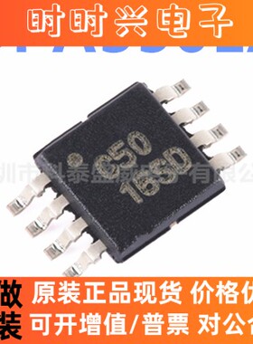 全新原装 OPA350EA/2K5 丝印C50 VSSOP-8 单通道运算放大器芯片IC