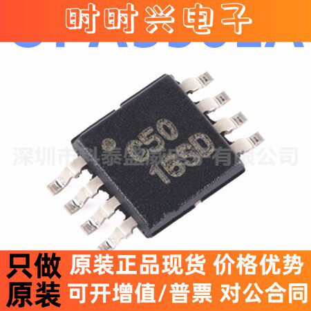 全新原装 OPA350EA/2K5 丝印C50 VSSOP-8 单通道运算放大器芯片IC