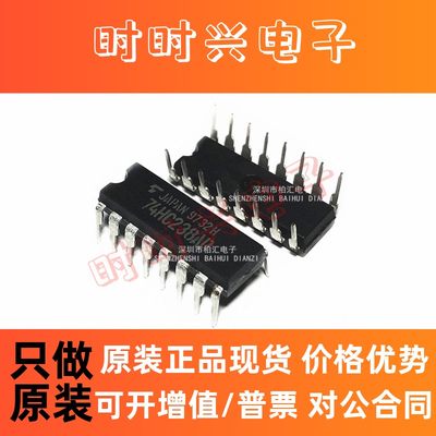 全新74HC238AP 74HC238E 多路复用逻辑IC芯片 直插DIP-16