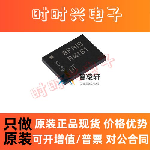 全新原装 MT25QL256ABA1EW9-0SIT 丝印RW161 WPDFN-8 FLASH存储器