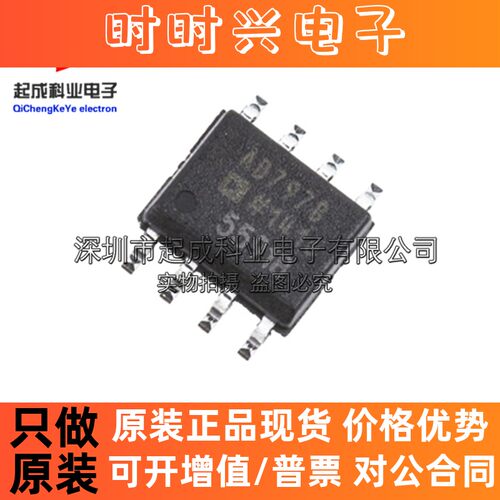 AD797BRZ运算放大器芯片SOP8丝印AD797B全新IC原装AD797BR AD797B