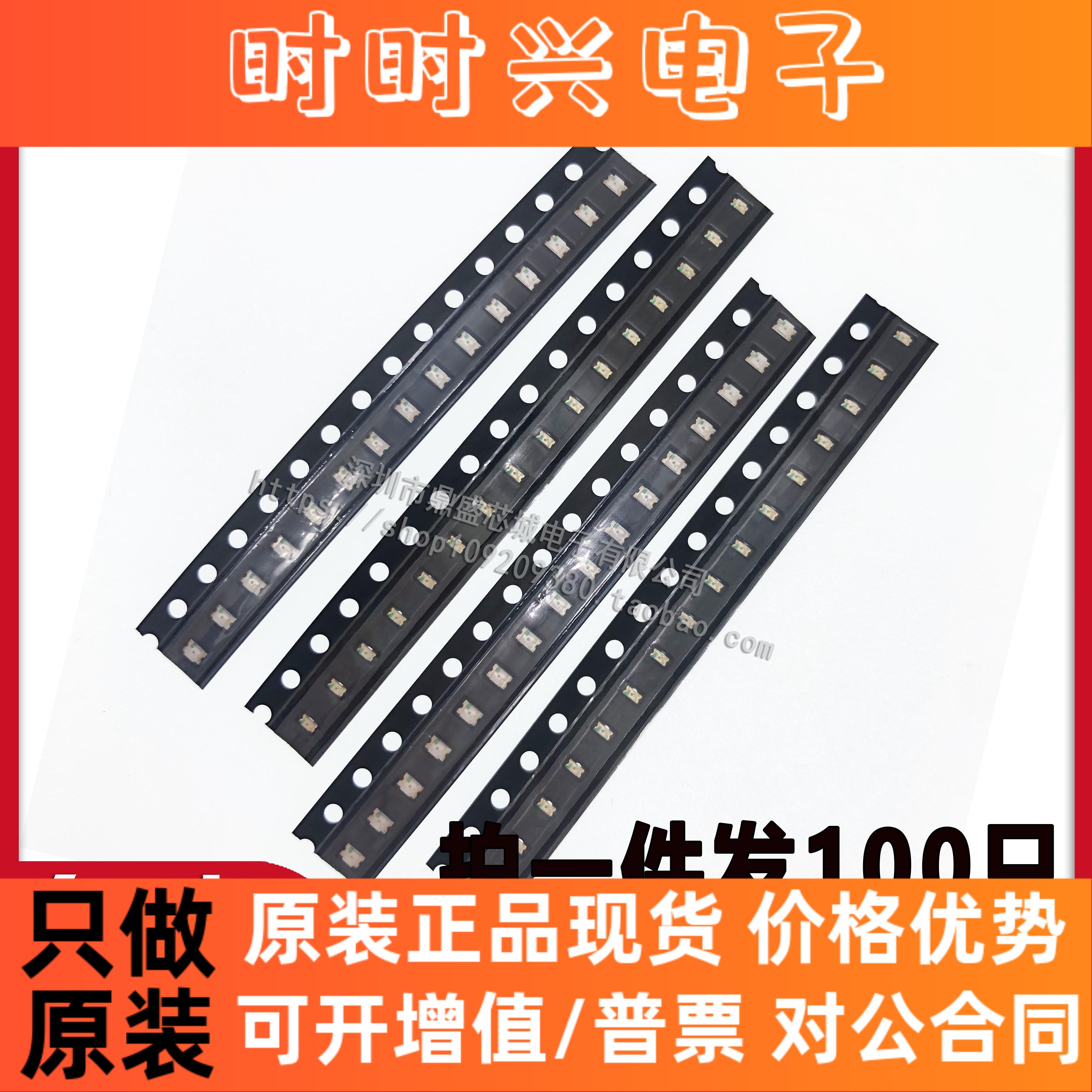 LED发光二极管 红/黄绿/黄/蓝/白/翠绿/橙色 0603 0805 1206 0402