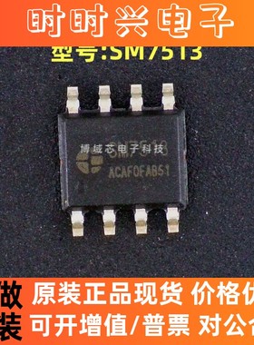 全新原装 SM明微 型号:SM7513 封装:SOP8